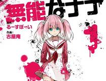 漫画封面