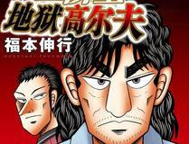 漫画封面
